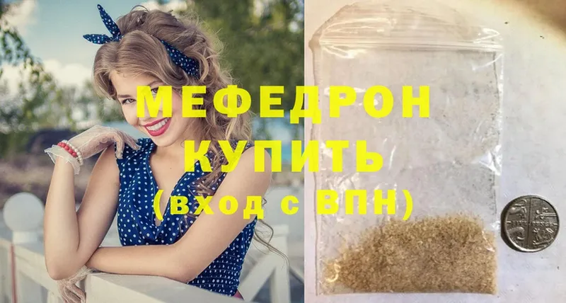 ссылка на мегу как войти  закладка  Кувандык  Мефедрон VHQ 